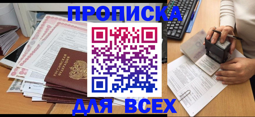 прописка гарантия в Нязепетровске