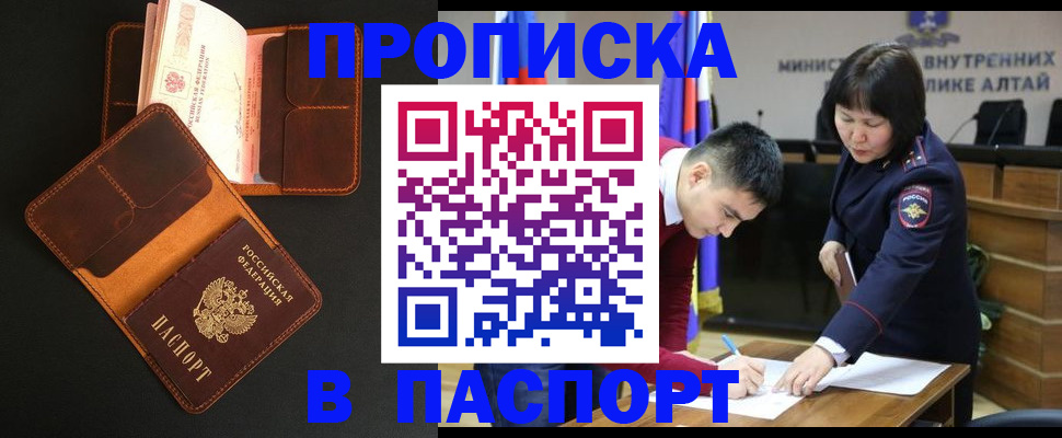 прописка для работы в Нязепетровске