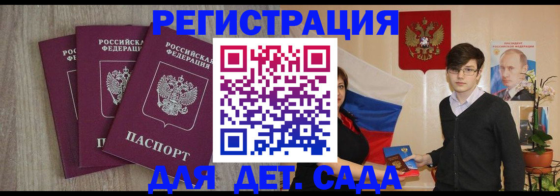 временная регистрация для всех в Нязепетровске