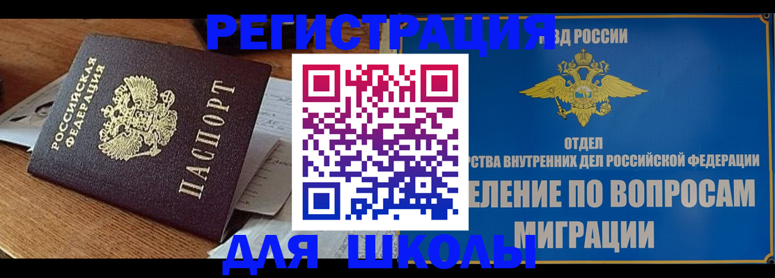прописка гарантия в Нязепетровске